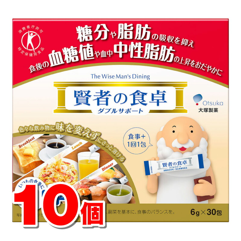 大塚製薬 賢者の食卓 ダブルサポート 6g×30包 ×10個|杏林堂 店