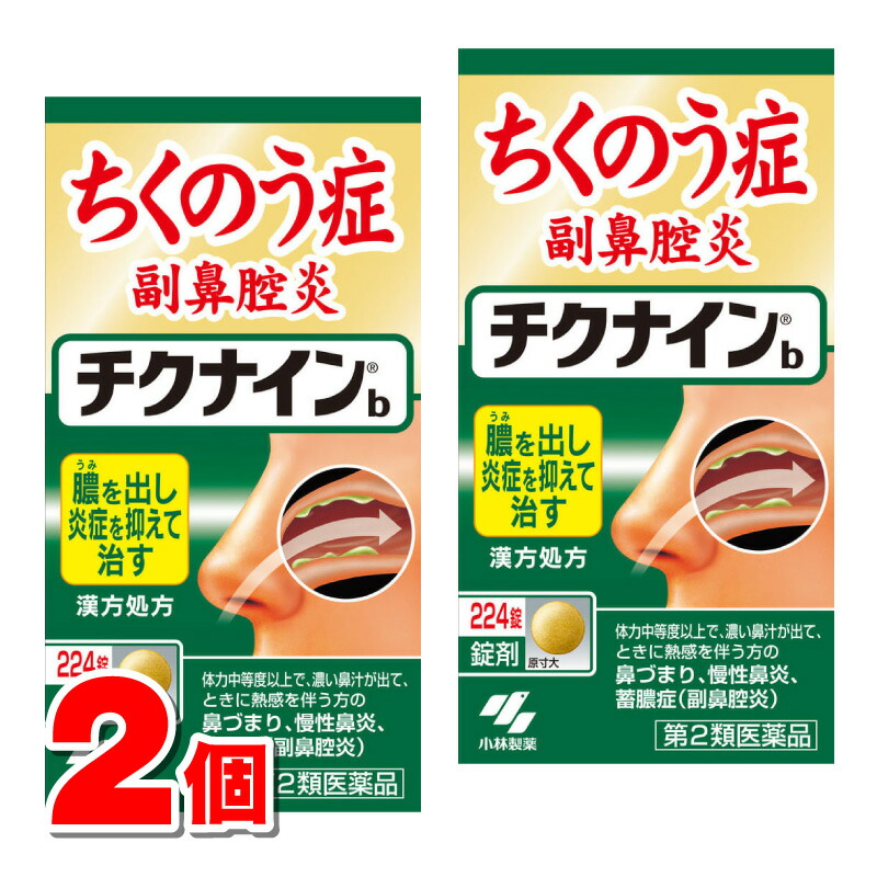 【第2類医薬品】 小林製薬 チクナイン 224錠　&times;2個 ○｜杏林堂　店
