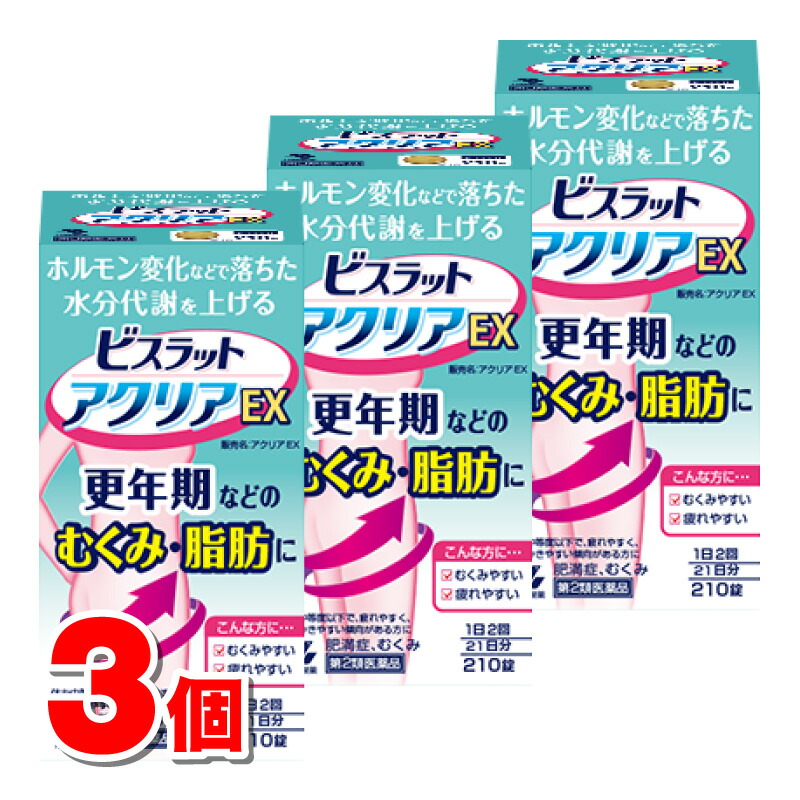 小林製薬 ビスラット アクリアEX 210錠 ×3個