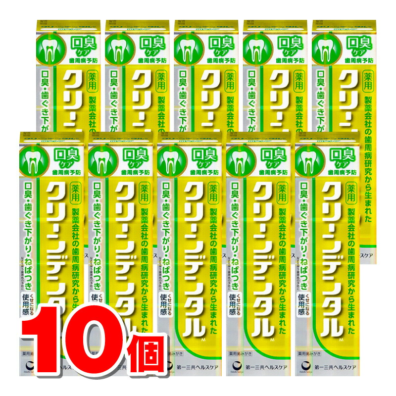 日本初の 第一三共ヘルスケア クリーンデンタル M 口臭ケア 100g ×10個 fucoa.cl