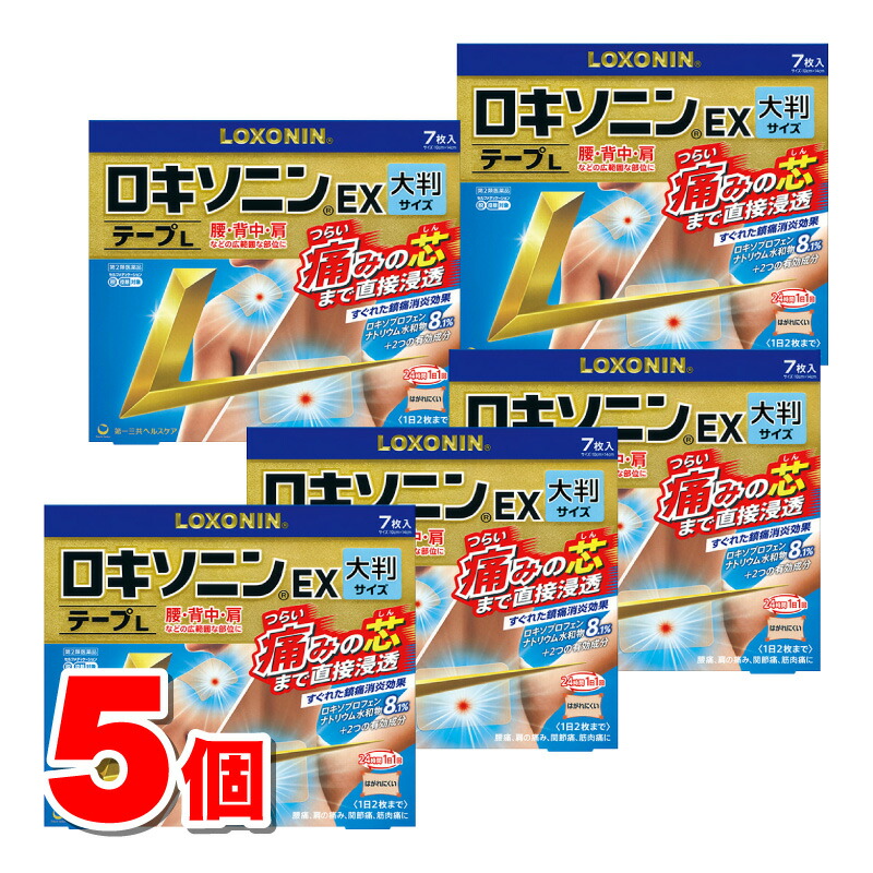 【第2類飲み薬】 第一三共ヘルスケア ロキソニンEX大判磁気テープ 7枚 ×5個 【セルフメディケーション税制客体商いもの】