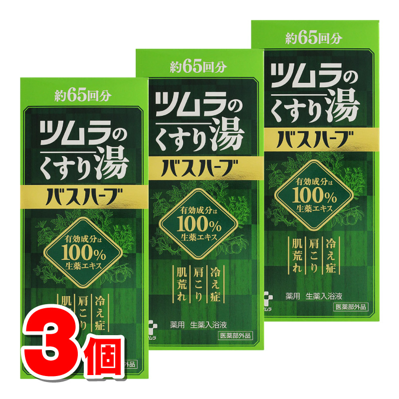 楽天市場】【医薬部外品】 ツムラ ツムラのくすり湯 バスハーブ 約65