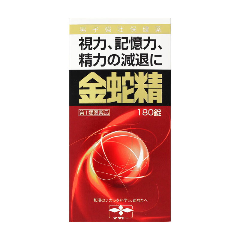 【第1類飲み薬】 摩耶堂製薬 金蛇精（糖衣錠） 180錠 ○