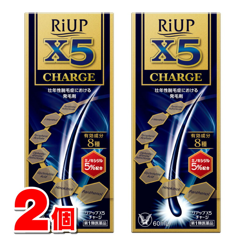 【第1類飲み薬】 大正製薬 リアップX5受け持ち 60mL ×2本 ★