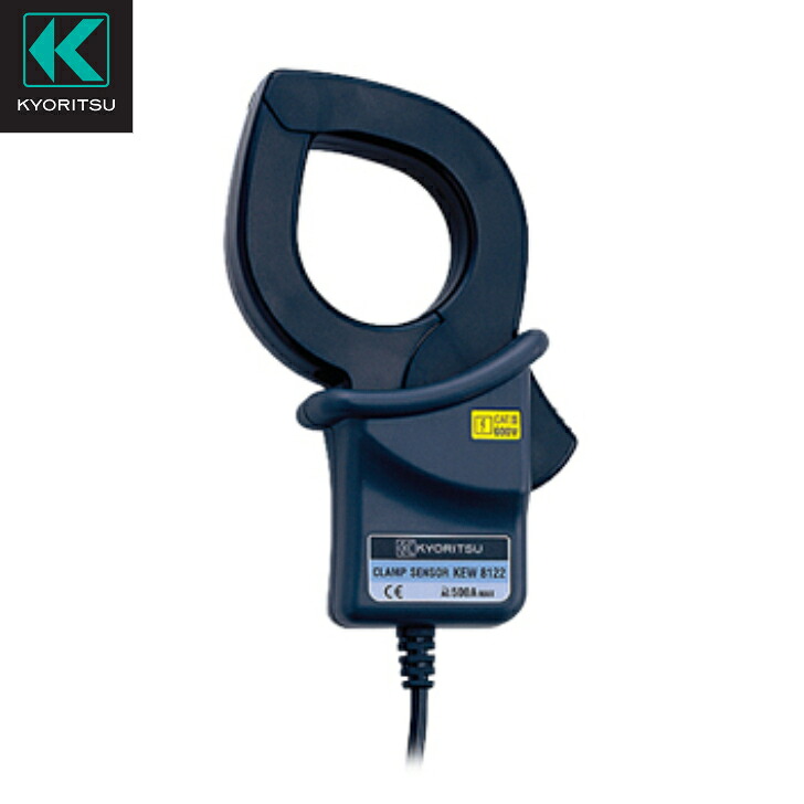 【メーカー公式ショップ】クランプセンサ KEW 8122 負荷電流検出型Φ40mm 共立電気計器(KYORITSU)｜共立電気計器　店