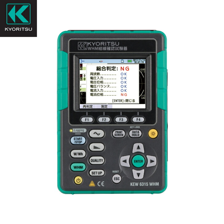 【メーカー公式ショップ】WHM結線確認試験器 KEW 6315WHM 電力量計の新設・取替工事 共立電気計器(KYORITSU)