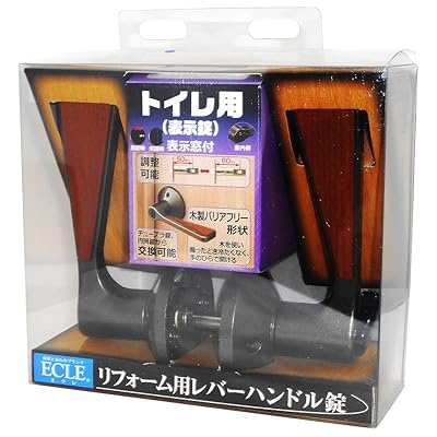 ECLE リフォーム用レバーハンドル錠 バリアフリー形状 トイレ用(表示錠) 表示窓付 アンバー色