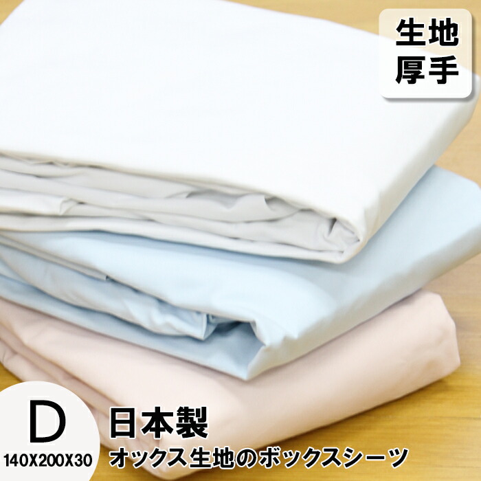 【新品】シングル シモンズ ボックスシーツ オフホワイト 綿100％ 日本製 Amazon｜シモンズ (Simmons) 正規品 ボックスシーツ シングル