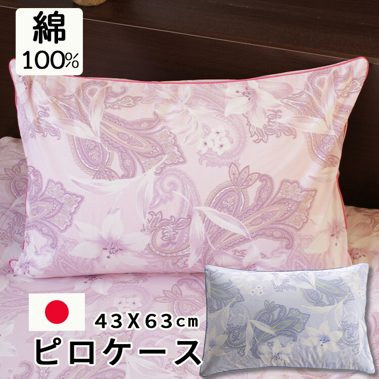 新品未使用品❤️ロココ調ロングピローケース 抱き枕カバー
