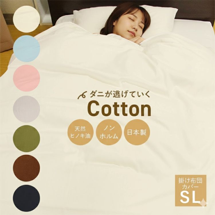 楽天市場】【ダニが逃げていくCotton】 防ダニ 抗菌 防臭 枕カバー