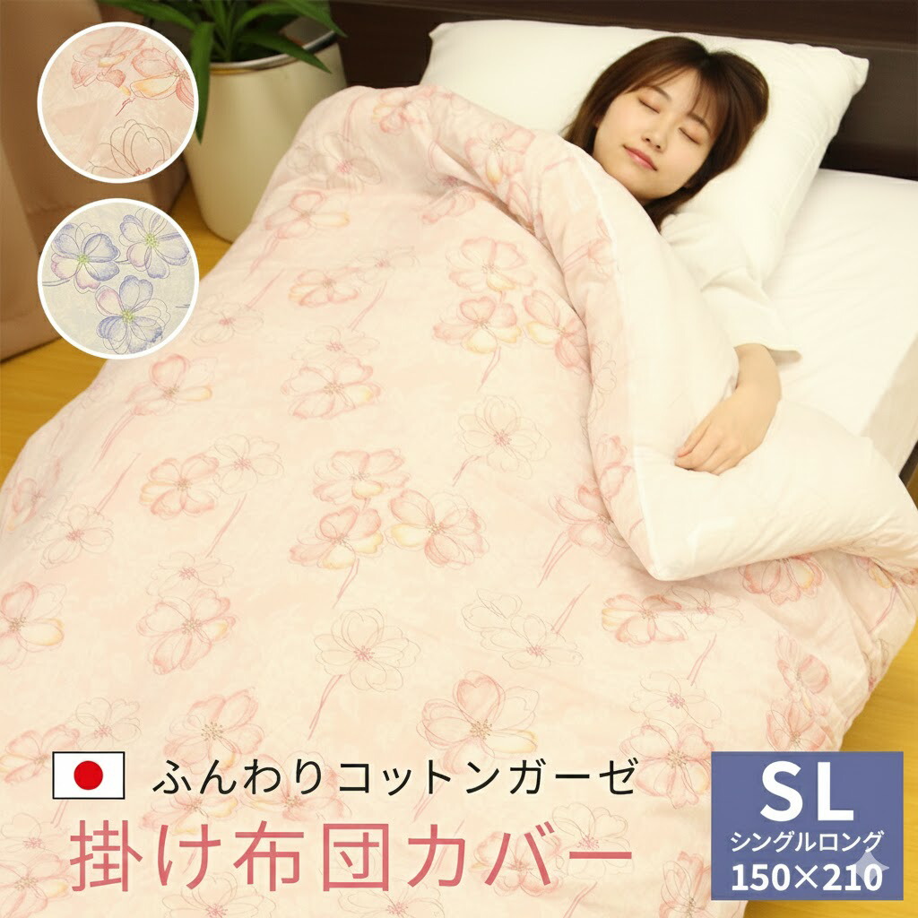 楽天市場】【 日本製 】 ダウンケットカバー 毛布カバー 肌掛け布団