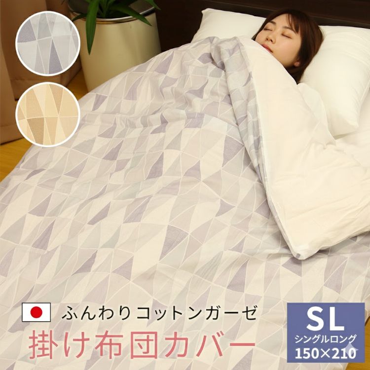 楽天市場】【 日本製 】 ダウンケットカバー 毛布カバー 肌掛け布団