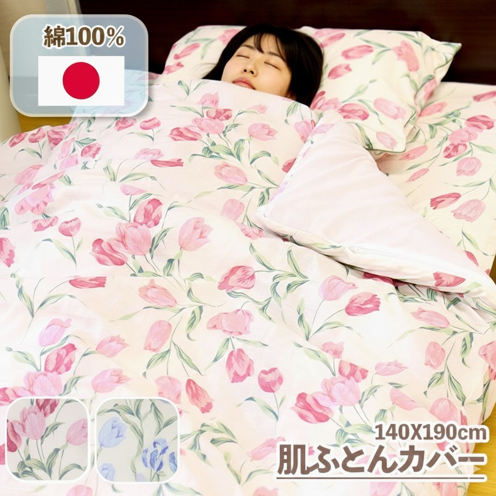 楽天市場】【 日本製 】 毛布カバー 120本 ガーゼ 綿100％ サイズ