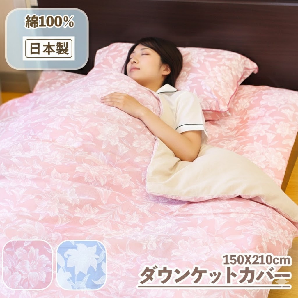 楽天市場】【 日本製 】 毛布カバー 120本 ガーゼ 綿100％ サイズ