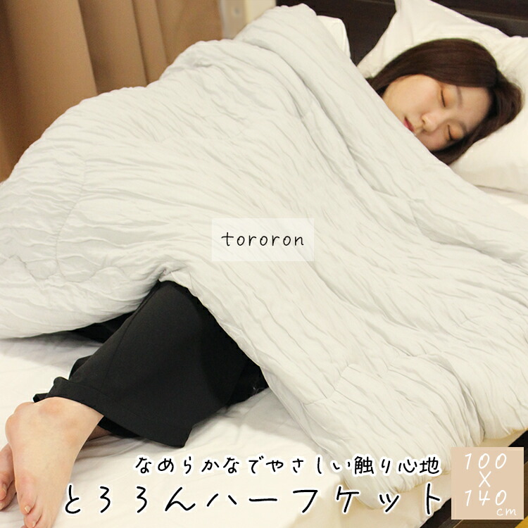 楽天市場】tororon 肌ふとん 肌布団 シングル 140X190 肌 楽天市場】tororon 肌ふとん 肌布団 シングル 140X190 肌