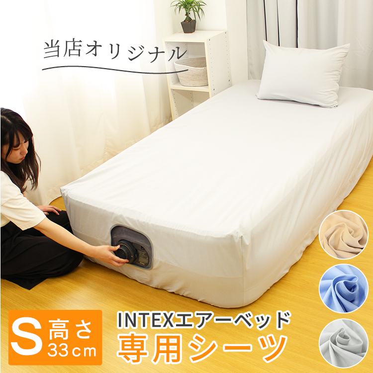 【楽天市場】【楽天1位】 INTEX 正規販売店 ピローレスト 