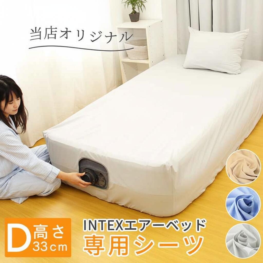 楽天市場】【お買い物マラソン】ダウニーエアベッド インテックス