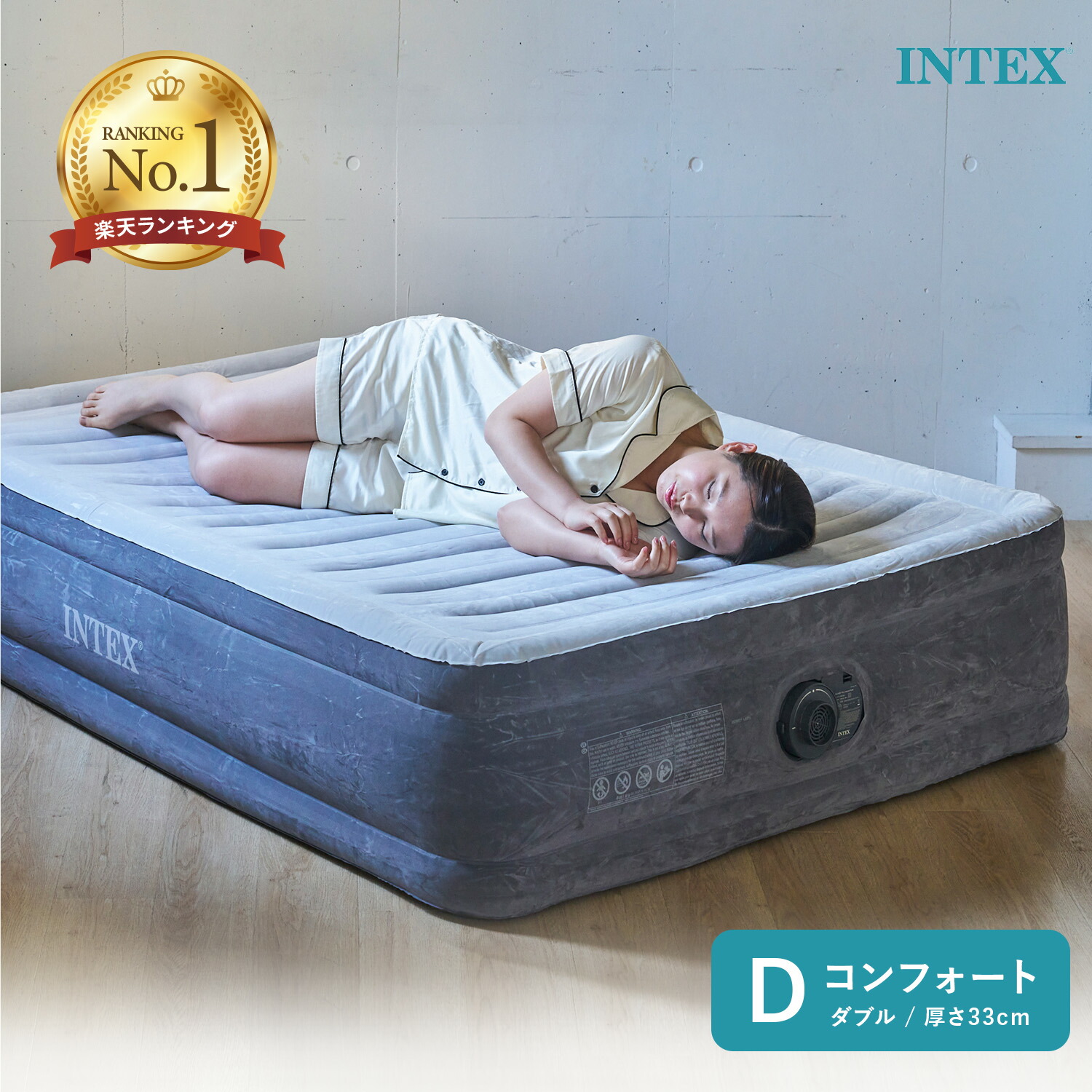 楽天市場】【楽天1位】 INTEX 正規販売店 ピローレスト クラシック エアーベッド ダブル 64147 屋内用 高さ 25cm エアーベット  インテックス エアー ベッド ベット エアベッド エアベット エアーマットレス 電動 エアーマット コンパクト 来客用 防災 災害 エアマット ...