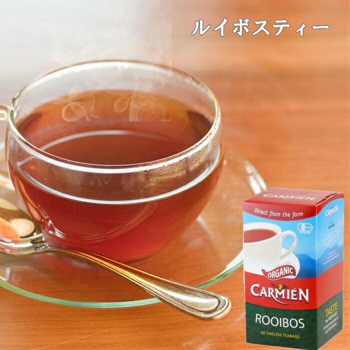 楽天市場 ルイボスティー Carmien 1箱 包 オーガニックルイボスティー ティーバッグ 健康茶 ノンカフェイン ハーブティー コストコ Ecあるふぁ 楽天市場店