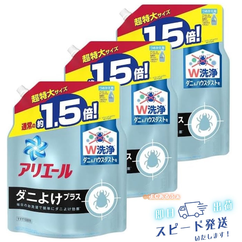 S*礼様 アリエール ダニよけプラス 洗濯洗剤 詰め替え 超特大 1.36kg× Amazon | アリエール 液体 ダニよけプラス 洗濯洗剤 詰め替え 超特大
