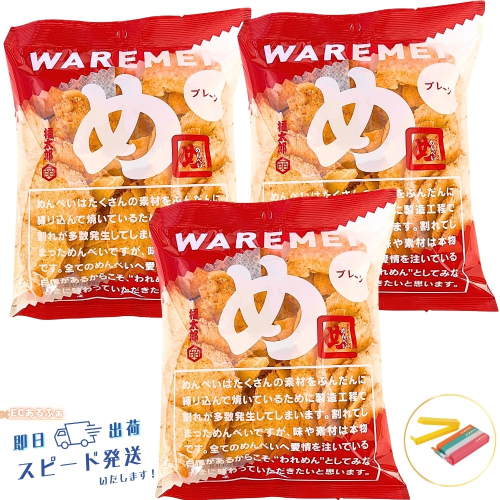 楽天市場】めんべい われせん マヨネーズ味 アウトレット 200g