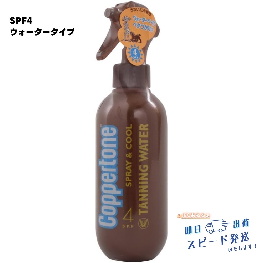 楽天市場】コパトーン タンニングウォーターSPF2 200ml : 姫路