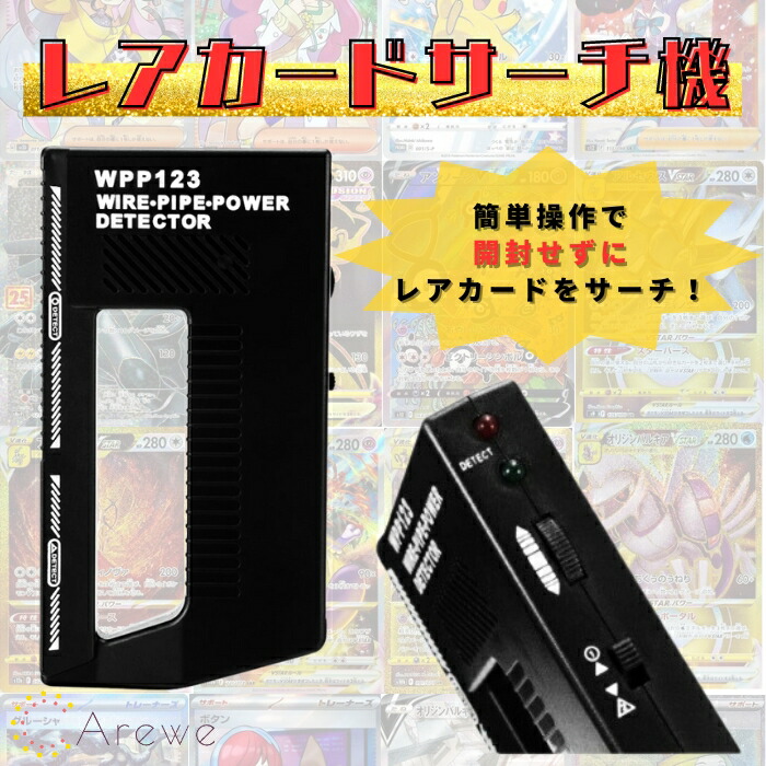 楽天市場】【クーポンで最大2000円OFF】 カードサーチ機