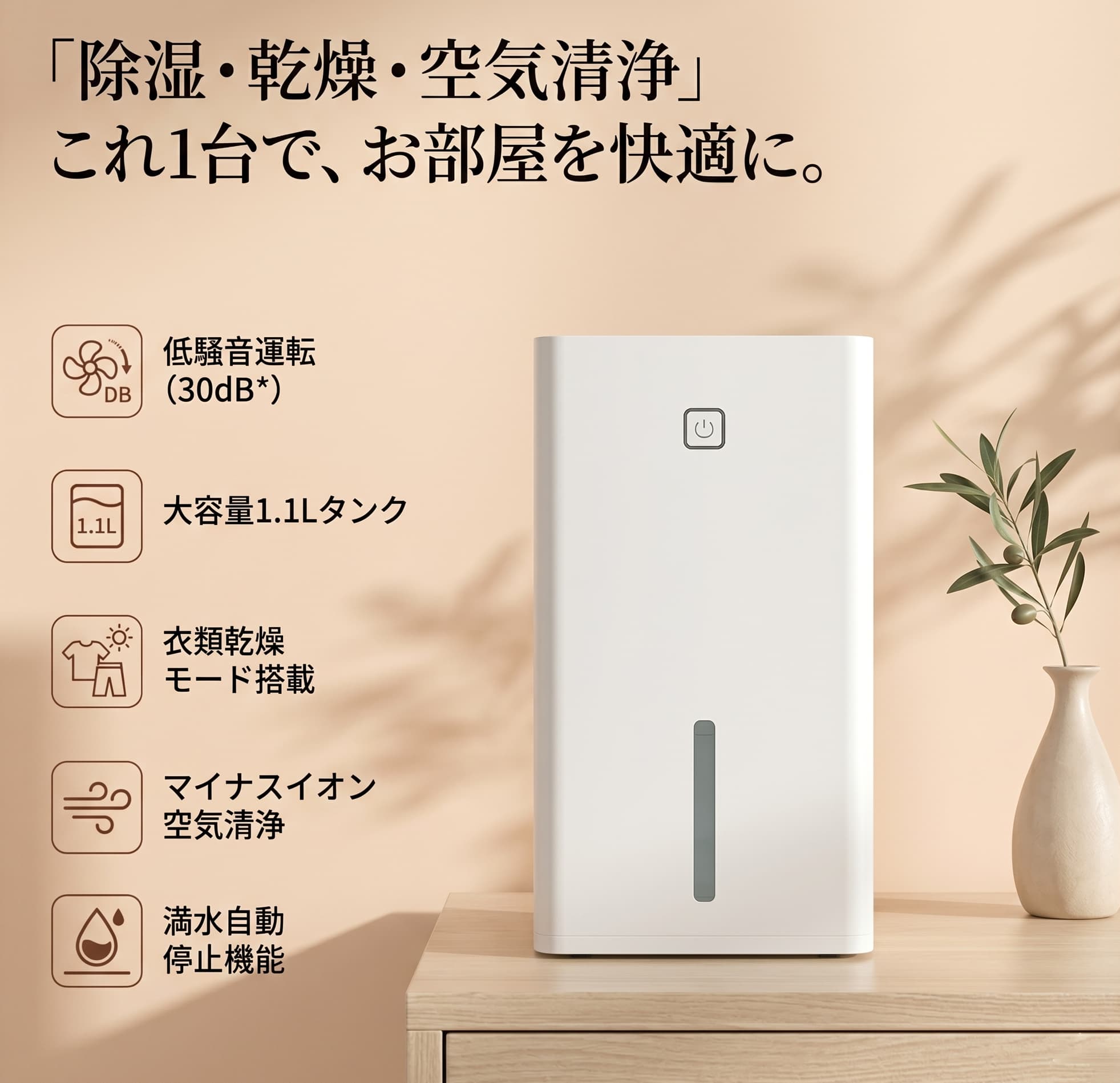 除湿機 パウダーコンパクト 小型 デュアル半導体素子除湿機 1.1L大電気容量貯蔵タンク 静音 省エネ 20dB低騒々しい音 自動小銃食い留める お召しものかわき切る 真菌打つ手 凝結押しとどめる 雨季打つ手 30W節電腹積もり ワンタッチ取りまわし 軽さ 持ちはこぶ助けになる 臥し所 リビング 脱ぐ所 押し入れ 書房 風呂場相応う 身寄り用除湿機 空気の状態世話をする 湿り気打つ手