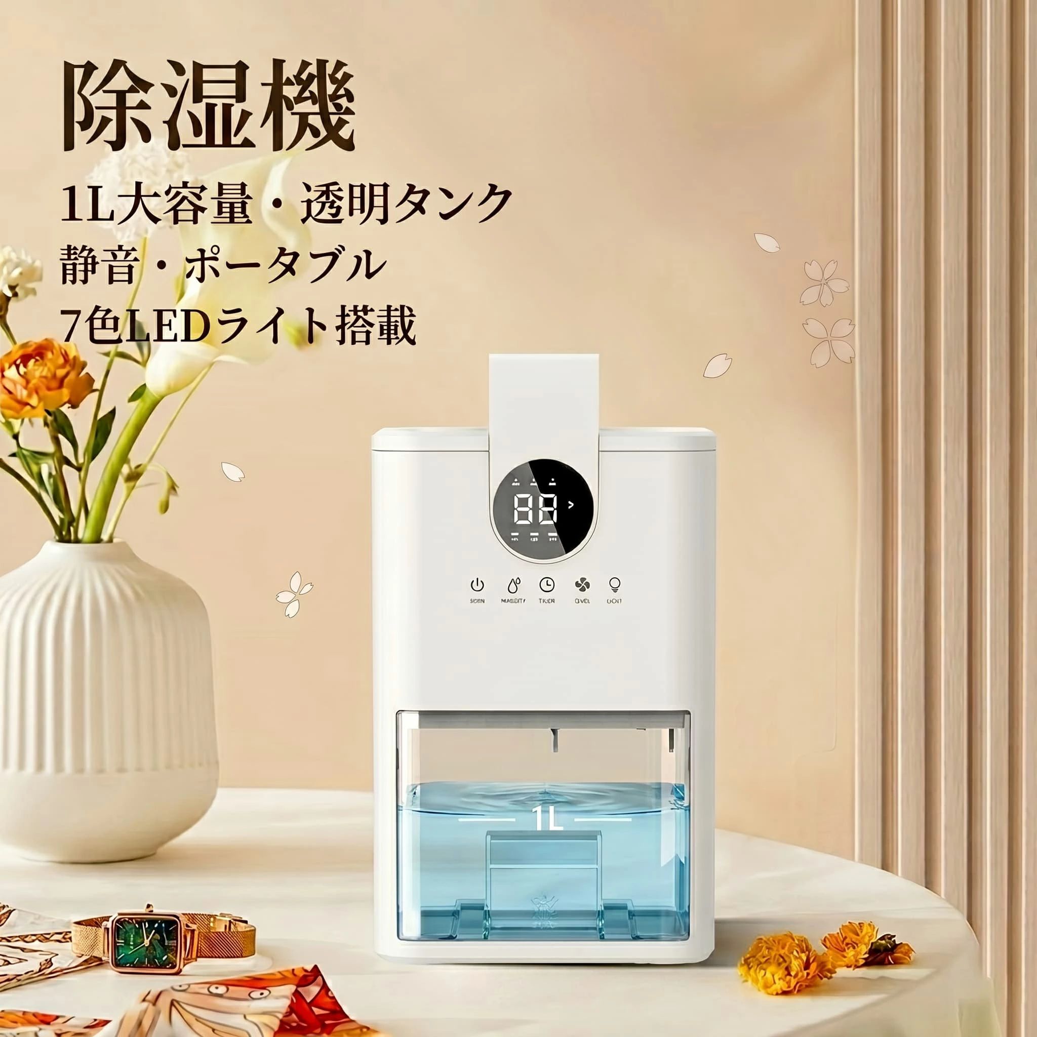 除湿機 コンパクト 小型 1L大容量タンク 強力除湿 湿度設定対応 3段階風量調節 タイマー機能 自動停止 LEDライト付き 静音 省エネ 部屋干し カビ対策 結露防止 梅雨対策 寝室 クローゼット 脱衣所対応 家庭用除湿機 軽量 持ち運び便利 タッチ操作対応|きょうしん店