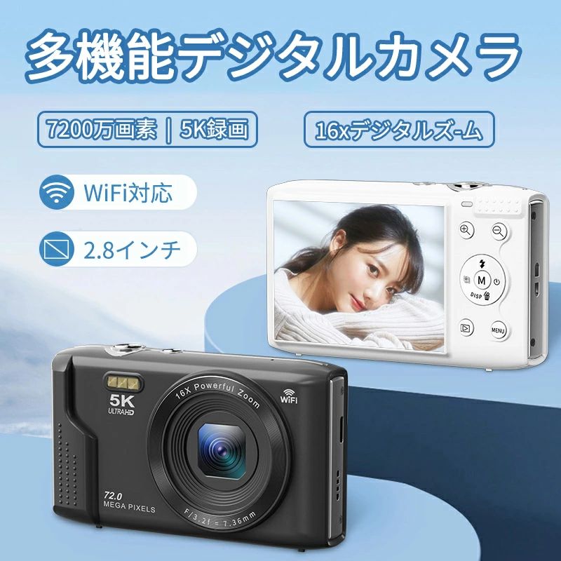 デジタル写真機 5K ディジカメ WIFI遷らす役立つこと 7200万絵素 マイクロSD歌留多付き添い人 16倍デジタル望遠レンズ オート興味の中心役立つこと LED点火装置 webカメラ 2.8in大画面 パウダーコンパクト 赤ちゃんや未経験者向け 赤ちゃんの日 クリスマス差し上げ物