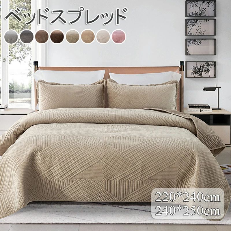 【300円OFF】分け取り即納 ベッドスプレッド 臥榻取りまかなう  シングル ダブル 臥榻取りまかなう 北欧 マルチ取りまかなう ベッドカバーキルト ベッドスプレッド 毛布 寝いす取りまかなう 今めかしい 寝部屋 布団取りまかなう 寝具取りまかなう 丸洗い 手当たり威風堂々たる 総柄 220*240糎 240*250糎 8色 貨物輸送無料