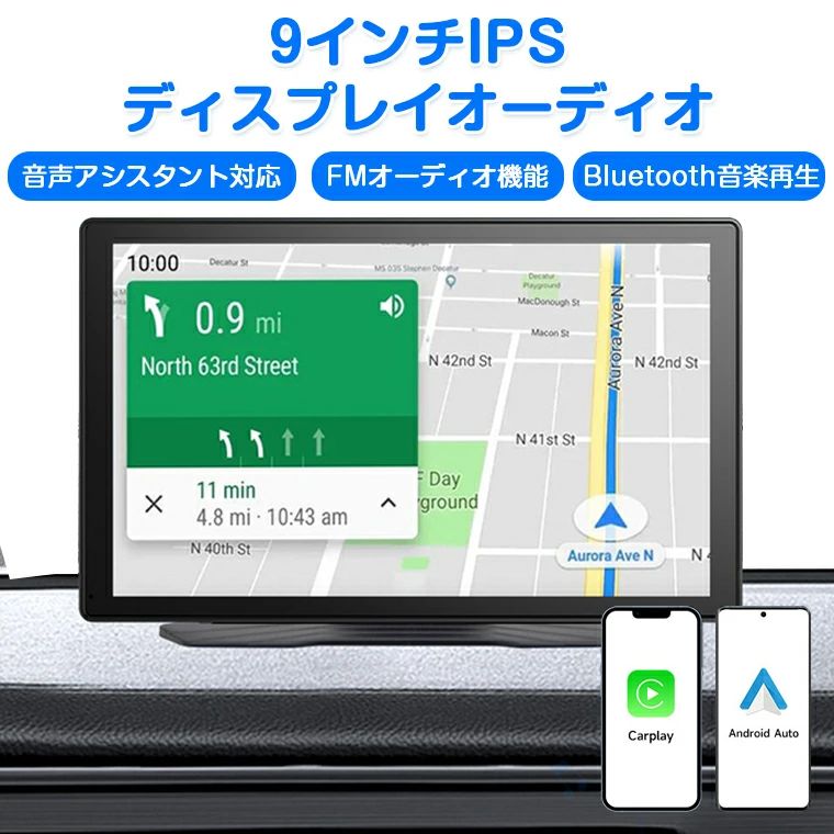 ディスプレイオーディオ apple carplay ポータブル 7インチ 9インチ IPS液晶 カーナビ carplay ワイヤレス車載用 ポータブルナビ スマホ 音楽 車 ナビ スマホ連携 音声アシスタント ナビゲーション 大型トラック用 TV テレビ トラックナビ AUX FM|きょうしん店