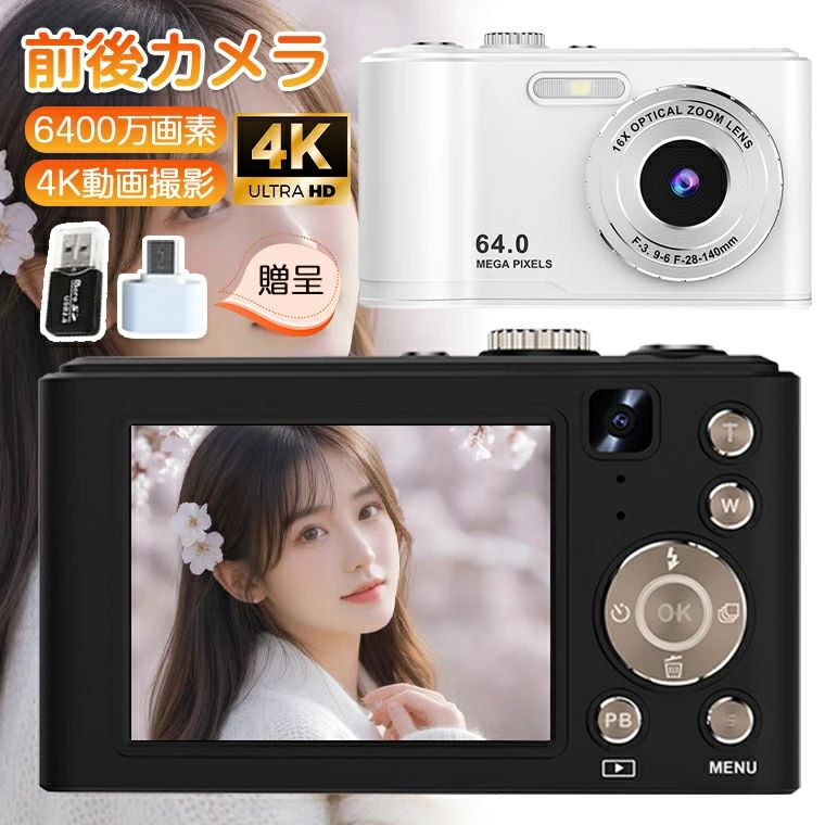 デジタル写真機 自撮り 4K スマホ 遷らす 6400万絵素 ディジカメ コンパクトカメラ テレビカメラ 4k映像 行楽  前後写真機 16倍望遠レンズ 軽さ  手振れ手を加える デュアル写真機 2.8in大画面 未経験者 赤ちゃん向け 旅する 卒式 はいり込む式 競技大会