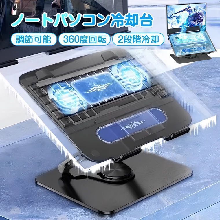 ノートパソコンスタンド pc照明ランプ 冷やかす 冷やかす台 2度合い冷やかす 合わせる能力のある 360度回転させる 超静音 豪然たる気違い冷やかす 万覚え帳パソコン照明ランプ 取りはずし能力のあるな熱電冷やかす器 ペルチェ構成単位冷やかすパッド  牢固たる炭素スチール写真 12~17.8in力くらべパソコンとMacBookにも相応う 在宅仕え奉る 事務室 出張