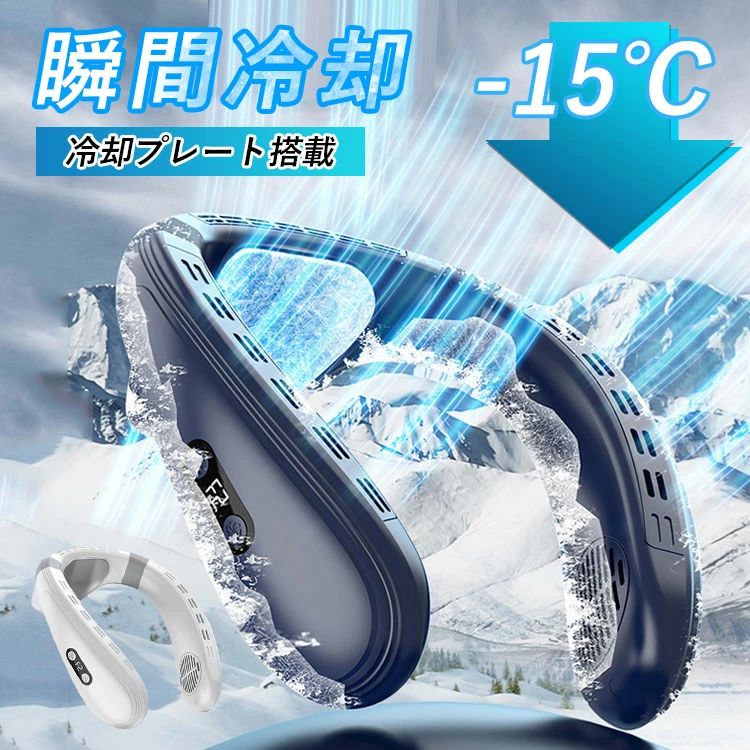 背中送風 ネッククーラー 首掛け扇風機 ネッククーラー 冷却プレート 5200mAh 長時間 背中 上下送風 半導体冷却 3段階風量 首かけ扇風機 1秒で冷やす 接触冷感 携帯扇風機 首掛け 静音 usb 軽量 LED付き dcモーター 暑さ対策グッズ｜きょうしん店