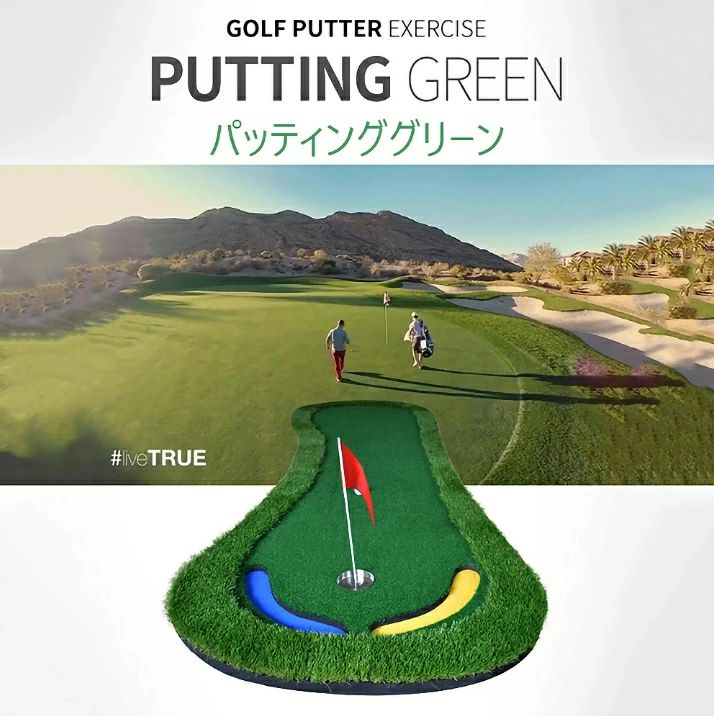 パター引っ敷き 3m パター読み合わせる ゴルフ 読み合わせる パター 引っ敷き ゴルフ引っ敷き 大型 室内 気が大きい 緑であること パッティング 物の具 物の具 パッティングマット ゴルフ読み合わせる物の具 ゴルフ 読み合わせる物の具 パター引っ敷き 室外 パッティング読み合わせる 木目細か 静音