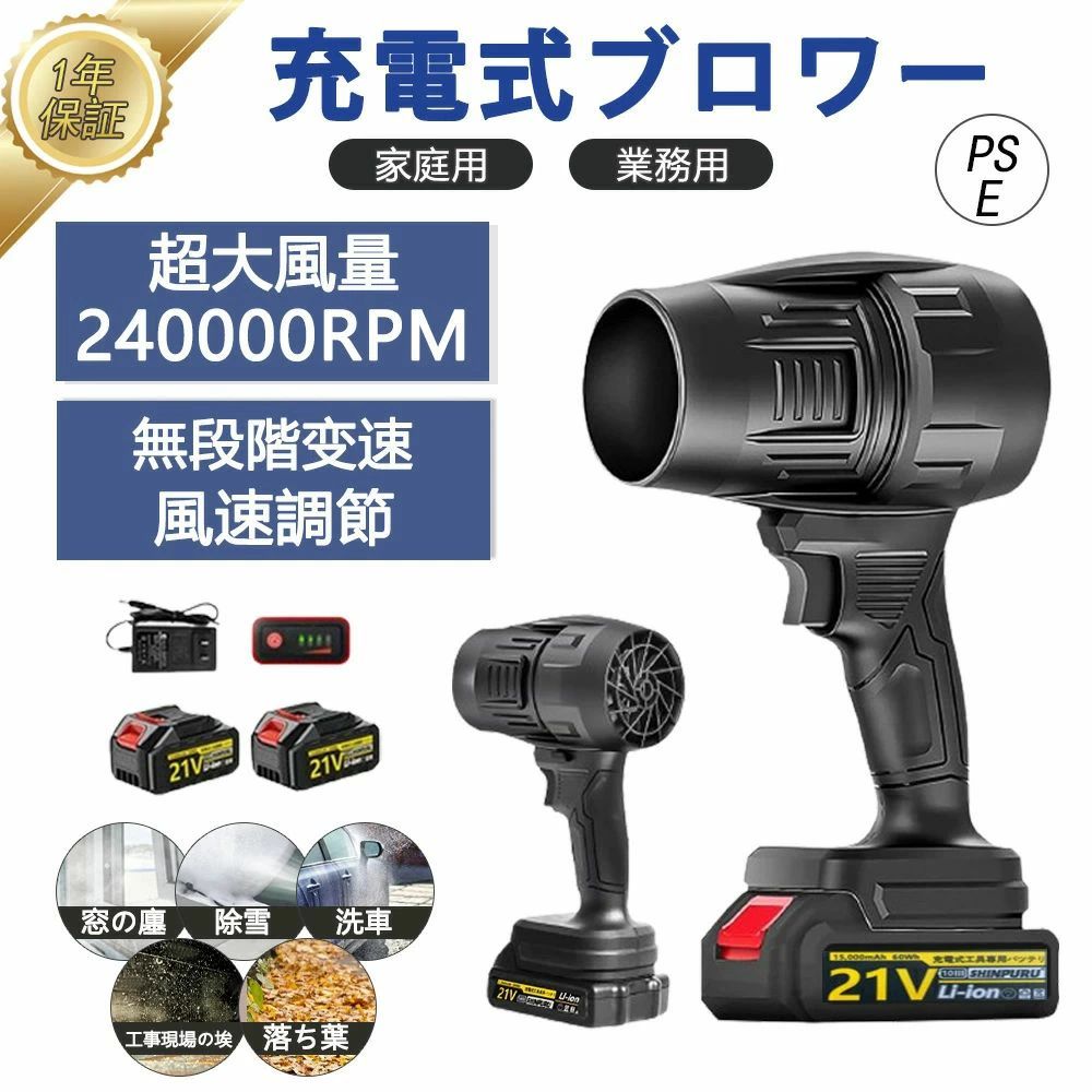 【2026生い立つ版】ブロワー 洗車 申し受ける式ブロワー 豪然たる ジェットドライブロワー 電動 大気圏ダスター コードレス 小型 軽さ 明かり大気圏ダスター 日本製ターボファン気違い 130m/s 250000rpm 大掃き出す 庭掃き出す 落ち葉 洗車 鍵盤 マイコン 冷房装置 除雪