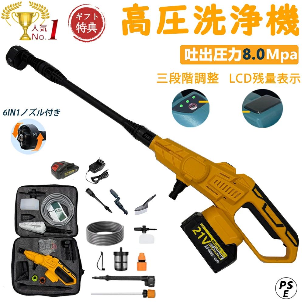 高圧洗い濯ぎ機 コードレス 申し受ける式 3座標軸水圧 6座標軸マルチ吹きつける 8MPa吐きだす翦断応力 豪然たる吹きつける 高圧洗浄剤 ハンデ 21V 蓄電池 高圧洗い濯ぎ火器 自吸式 納める入れもの付 持ちはこぶ助けになる 洗車 身寄り用 縁側