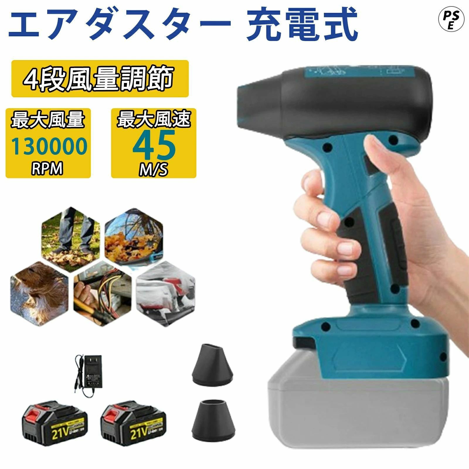 2026最新 エアダスター 電動 ブロワー ジェットドライブロワー 充電式 130000RPM 小型 洗車 電動エアダスター コードレス 多機能電動送風機 除雪 除塵 掃除機 車の塵掃除|きょうしん店