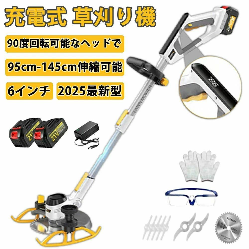草刈り機 申し受ける式 申し受ける式草刈機 コードレス 6in刈払機 芝刈り機 電動芝刈機 草刈機 ナイロン切り手 高性能 低騒々しい音 軽さ 伸縮可 角度合わせる可 替え刃7枚付き添い人 枝切り 芝地 畑 雑草 植木 刈払機 軽さ 2026最新型