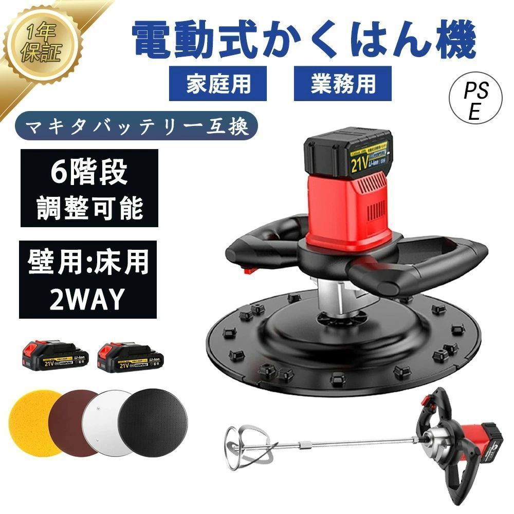 かくはん機 攪拌機 電動攪拌機 電動式トロウェル 申し受ける式トロウェル 灯し火サンダー セメント質 コードレス ポリッシャー 組みたてる 一こま 申し受ける式 電動 助けになる 物の具 レコード盤 左官 不陸合わせる 混凝土均し 土間完成 6速合わせる ムラ取り コテ完成 両手で飾り気の無い施工