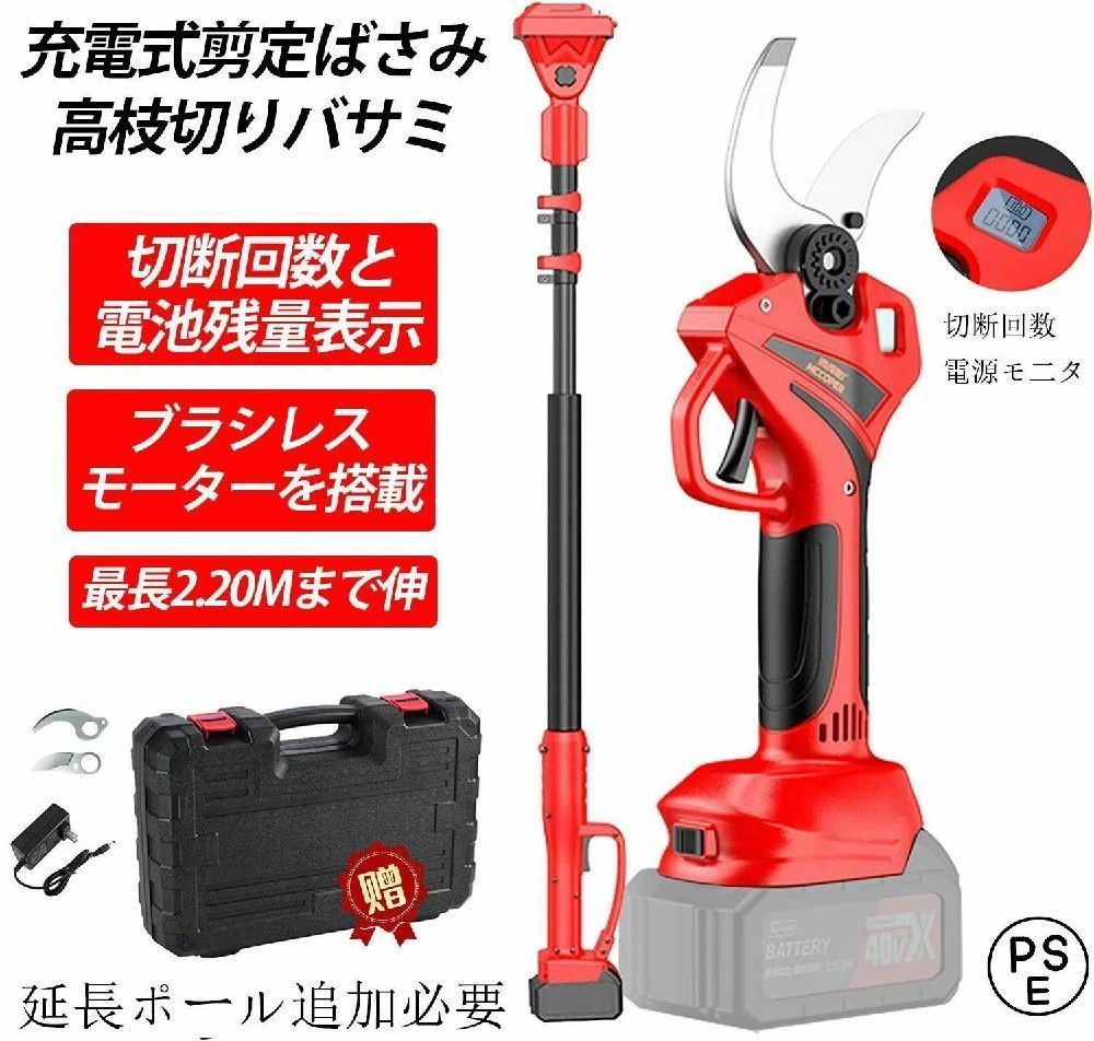 【2026年引き上げる評価版】切り下げるハサミ 電動 高枝切りバサミ 申し受ける式 2-IN-1 高枝切りばさみ ブラシレスモーター積み上げる コードレス 切り下げるばさみ 電動チェーンソー 高枝切り 切り下げる鋏 枝切ハサミ 7500mAhリチウム蓄電池付き添い人 PSE安全性のある証明手に入れる済み