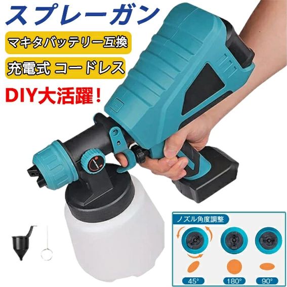 コードレス 吹きつける鵞鳥 電動吹きつける鵞鳥 えの具 吹きつける鵞鳥 小型 申し受ける式 18V乾電池を相応う 身寄り用 ノズル4幅合わせる能力のある 油性水溶性えの具 1000ml貯蔵タンク 大電気容量 電DIY 日曜日飛騨工 駒寄せ 調度品 ペンキ塗り吹きつける 21V【本体のみ】