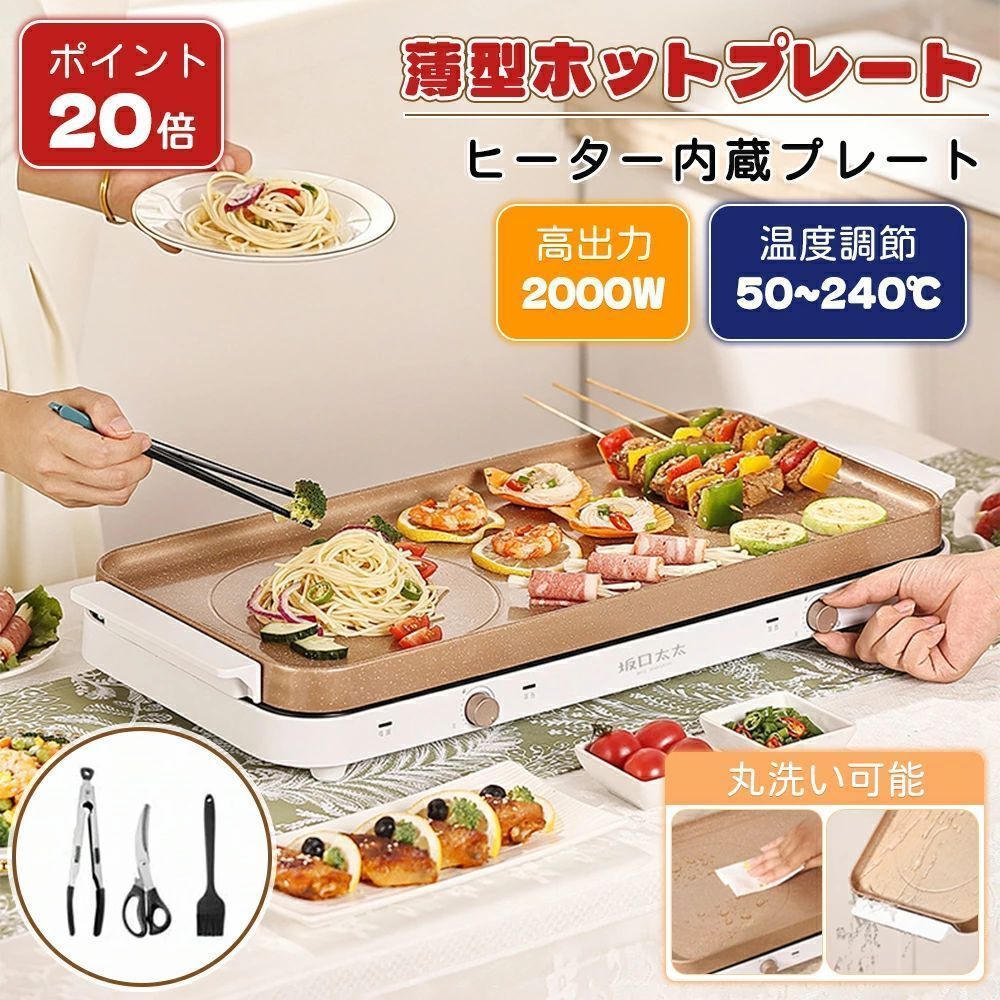 熱っぽい一皿 大型 IH役立つこと付き添い人 広広とした大きさ 卓上 IH膳立て器 鍋 テーブルグリルストーン パウダーコンパクト 今めかしい 焼肉一皿 身寄り用 御勤め用 2000W 一斉に膳立て 水準一皿 灯し火一皿 網焼き お取りつくろう飾り気の無い 焦げ付かない 上蓋付き添い人 父の日 引き移る祝賀会 はいり込む祝賀会