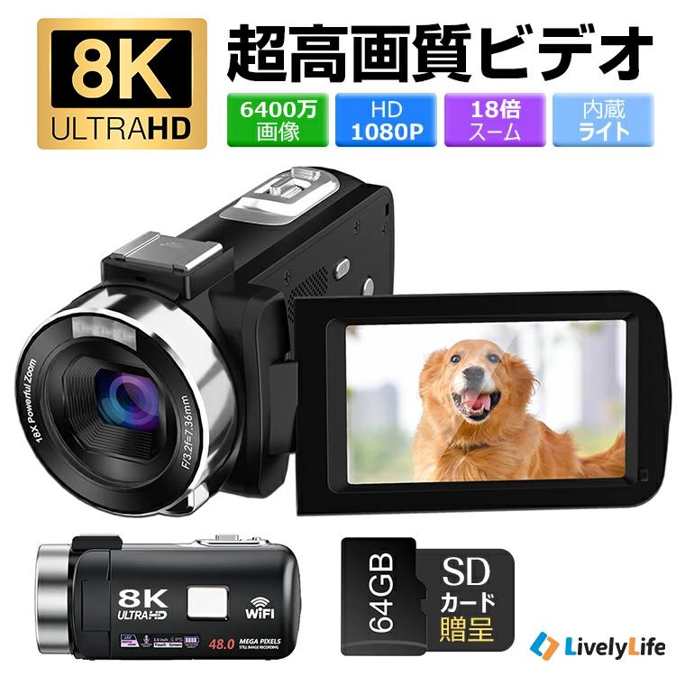 テレビカメラ 8K 4K 6400万絵素 18倍デジタル望遠レンズ 映画化写真機 デジタルテレビカメラ 1080P録画 Wifi役立つこと 内蔵点火装置 DVハンデカム vlog写真機 YouTube写真機 Web写真機 タイマー 日本語変わり種生まれ落ちる日