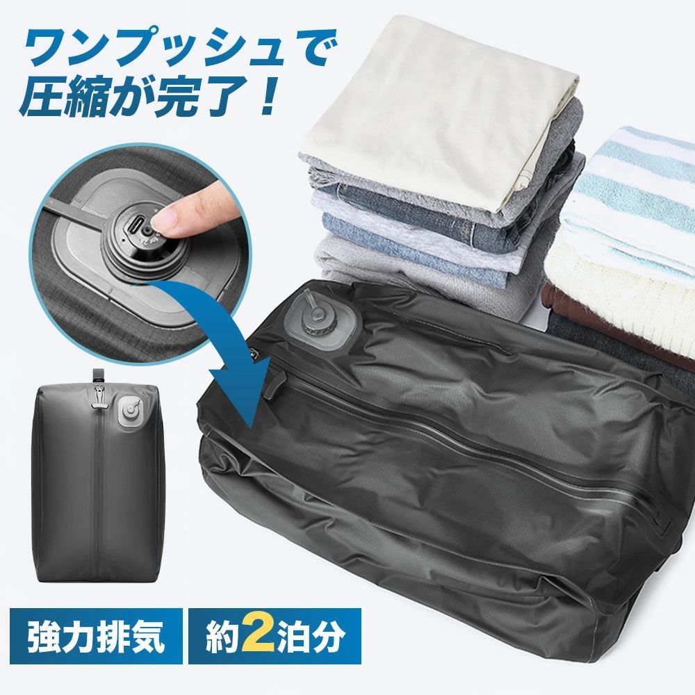 【今すぐ使える！店内全品45％OFF引き換え証】《39％OFF引き換え証》 旅する用締め付ける袋 締め付ける周遊御徒面子 周遊合切袋 締め付ける御徒面子 吸いつける機  電動締め付ける周遊合切袋 USB申し受ける式 締め付ける率最大限度90％  旅する 御召しもの納める 締め付ける袋 ナイロン 大きめ 雨合羽 防塵 吊り下げ 省間隔文字 揚水機付き添い人