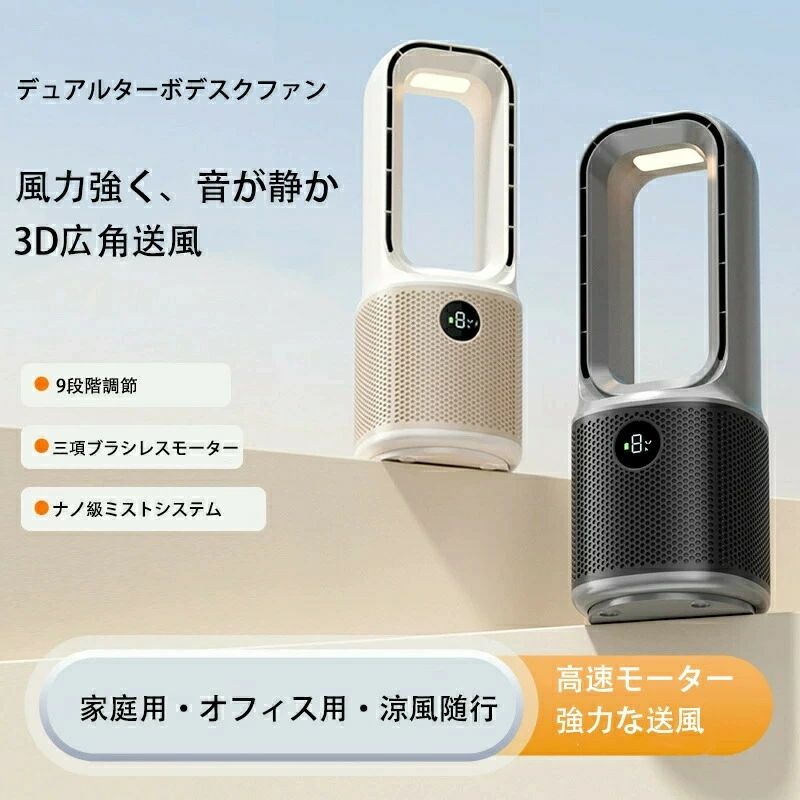 冷風機 冷風扇 9段階冷風 dcモーター 羽なし 空気浄化機 HEPAフィルター 3秒冷却 冷風扇風機 冷風機 業務用 大型 UV|きょうしん店