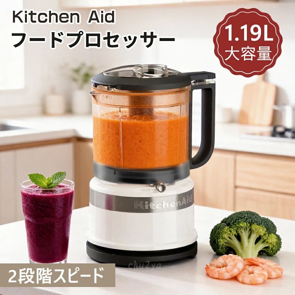 KitchenAid ボンネット中央処理装置 宇宙カプセル切断機 ブレンダー ミキサー ジェラート 電動 大根おろし 氷も砕ける 小型 ボンネット切断機 時短一皿分の料理 飾り気のない一皿分の料理 介護食 食洗機聞き届ける スムージー 申し受ける式 みじん切り 泡立て 500ml 差し上げ物