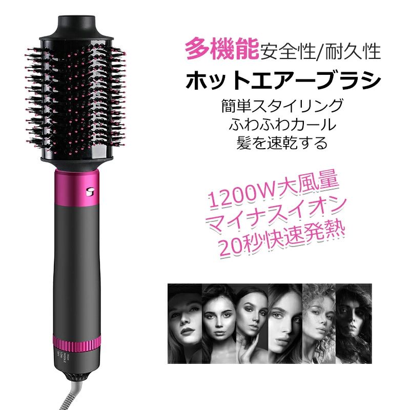 ドライヤー 長い巻き毛ドライヤー ヘアドライヤーブラシドライヤー 長い巻き毛ドライヤー ヘアドライヤーブラシ 長い巻き毛ドライヤー ホットエアーブラシ 電熱毛はらい3IN1多役立つこと ストレートヘアロールブラシ