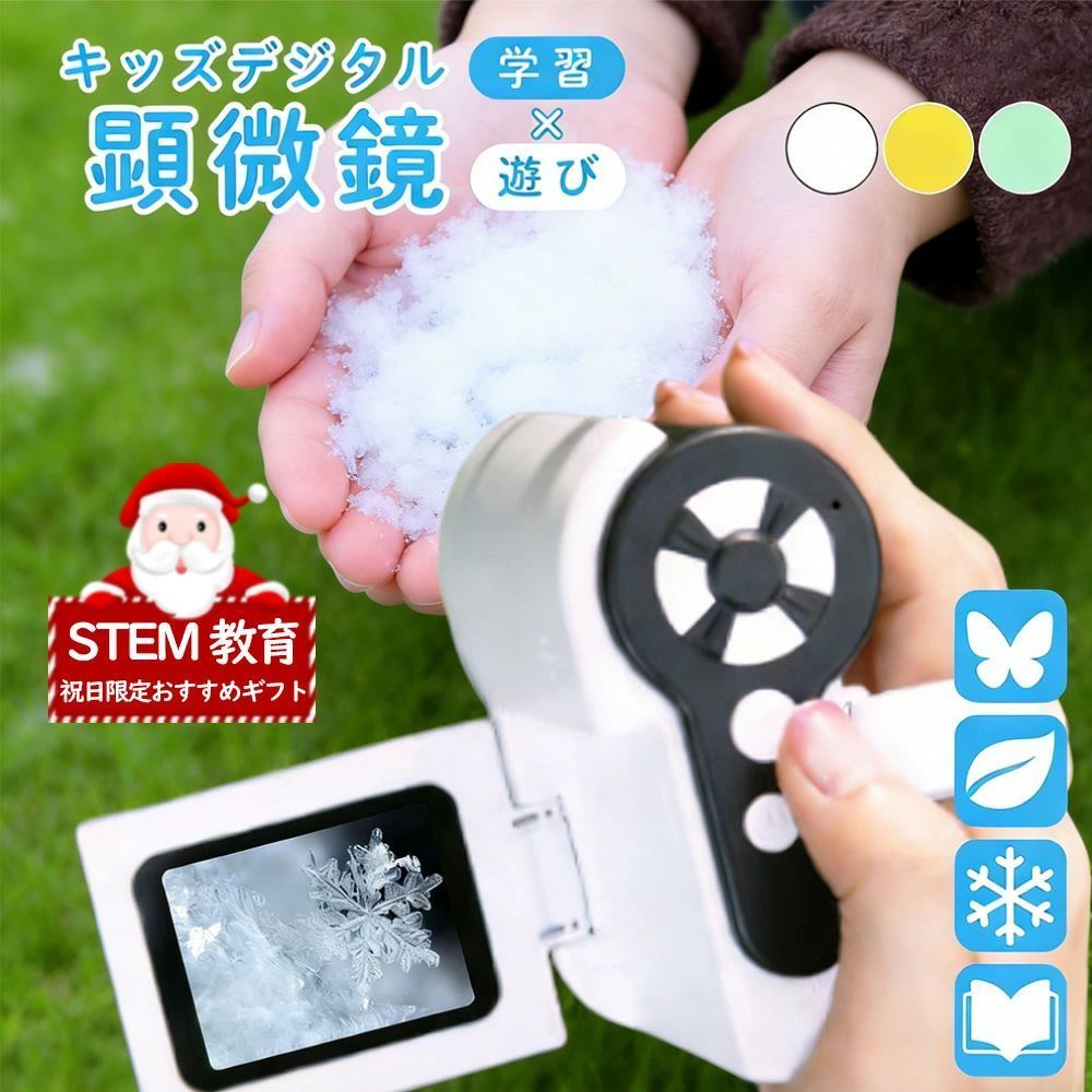 【2026新御出座し！】リトルック デジタルマイクロスコープ マイクロスコープ写真機 マイクロスコープ小学生 用 陰電子マイクロスコープ ちびっ子 ハンデ 小学生 申し受ける式 マイクロスコープ写真機 見ること 写真機 大まか修める 見ること マイクロスコープ倍率 1000倍 マイクロスコープスマホ マイクロスコープ デジタル 差し上げ物ちびっ子用